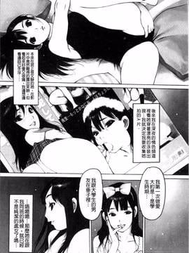 [4K掃圖組][西安] 自慰支援委員会_014