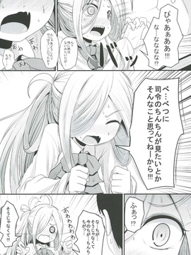 (C91) [きつねとぶどう (くろな)] おとめあさしも (艦隊これくしょん -艦これ-)_07_asmznodoa07