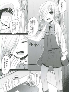 (C91) [きつねとぶどう (くろな)] おとめあさしも (艦隊これくしょん -艦これ-)_02_asmznodoa02