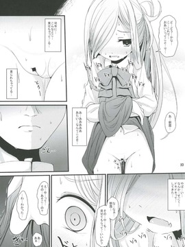 (C91) [きつねとぶどう (くろな)] おとめあさしも (艦隊これくしょん -艦これ-)_12_asmznodoa12