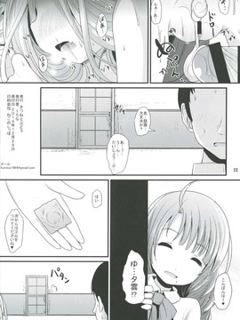 (C91) [きつねとぶどう (くろな)] おとめあさしも (艦隊これくしょん -艦これ-)_21_asmznodoa21