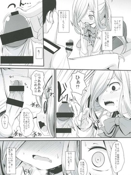 (C91) [きつねとぶどう (くろな)] おとめあさしも (艦隊これくしょん -艦これ-)_10_asmznodoa10