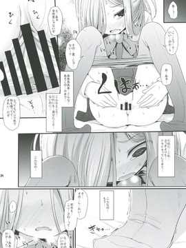 (C91) [きつねとぶどう (くろな)] おとめあさしも (艦隊これくしょん -艦これ-)_13_asmznodoa13