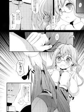 (C89) [きつねとぶどう (くろな)] まきぐもちゃんす (艦隊これくしょん -艦これ-)_003