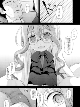 (C89) [きつねとぶどう (くろな)] まきぐもちゃんす (艦隊これくしょん -艦これ-)_004