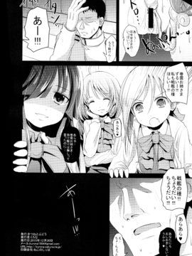 (C89) [きつねとぶどう (くろな)] まきぐもちゃんす (艦隊これくしょん -艦これ-)_021