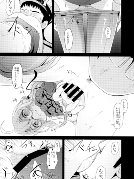 (C89) [きつねとぶどう (くろな)] まきぐもちゃんす (艦隊これくしょん -艦これ-)_008