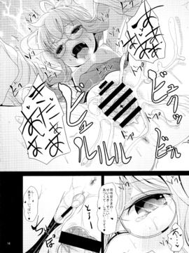 (C89) [きつねとぶどう (くろな)] まきぐもちゃんす (艦隊これくしょん -艦これ-)_015