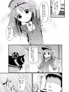 (C90) [きつねとぶどう (くろな)] げんきだそ!! (艦隊これくしょん -艦これ-)_img002