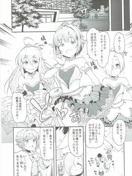 (C91) [なると研究社 (久壁おと)] プロデューサーさんはボクのことだけ見ていればいいんです (アイドルマスター シンデレラガールズ)_00020