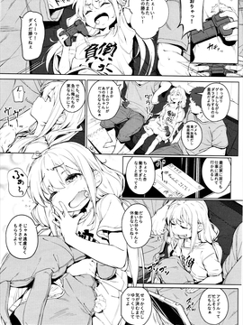 (C91) [チデヂ (オヤヂ)] 淫贅生活 (アイドルマスター シンデレラガールズ)_004