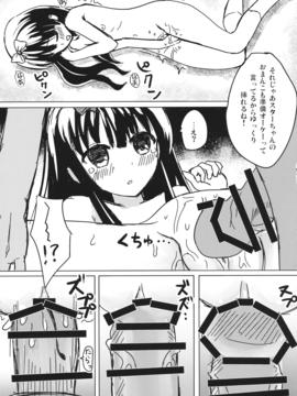 (例大祭13)  [ラビットハウス] スターちゃんとひざまくらに興味がございますか？ (東方)__023