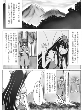 (例大祭13)  [ラビットハウス] スターちゃんとひざまくらに興味がございますか？ (東方)__009