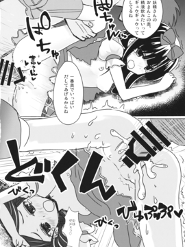 (例大祭13)  [ラビットハウス] スターちゃんとひざまくらに興味がございますか？ (東方)__006