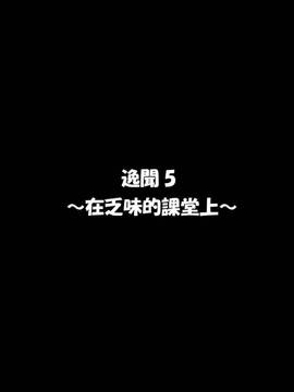 [無毒漢化組] [かわはぎ亭] 淫魔と契約してヤリたい放題！！(ポッコリ版)_365