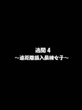 [無毒漢化組] [かわはぎ亭] 淫魔と契約してヤリたい放題！！(ポッコリ版)_295