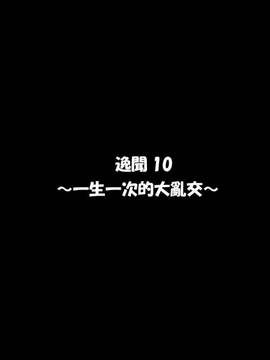 [無毒漢化組] [かわはぎ亭] 淫魔と契約してヤリたい放題！！(ポッコリ版)_784