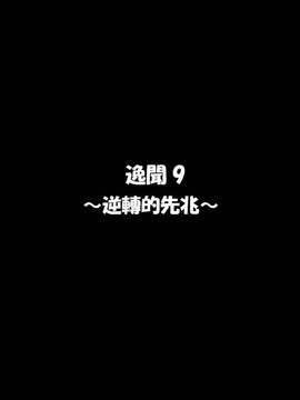 [無毒漢化組] [かわはぎ亭] 淫魔と契約してヤリたい放題！！(ポッコリ版)_700