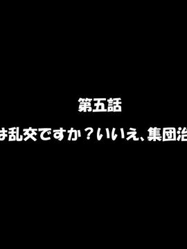 [かわはぎ亭] 淫乱ウィルス (精液ボテ特大)_0778_05_001