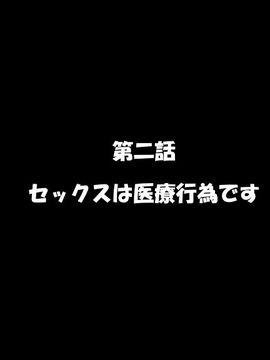 [かわはぎ亭] 淫乱ウィルス (精液ボテ特大)_0246_02_001