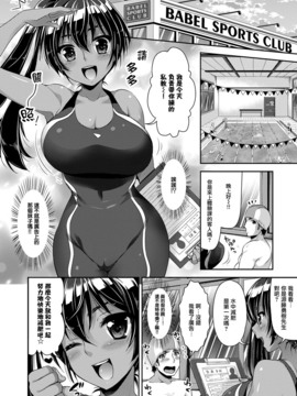 [無邪気漢化組] [あり] 彼女は淫ストラクター (水着deパコパコ イチャラブ快感中出し!) [DL版]_002