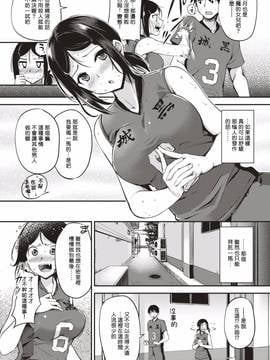 [不負責任個人漢化] [れぐでく] 一吸❤入根 (COMIC 快楽天ビースト 2017年3月号) [DL版]_005