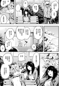 [娱乐城炸了漢化] [赤城あさひと] 桜染め (COMIC 快楽天ビースト 2017年4月号) [DL版]_007