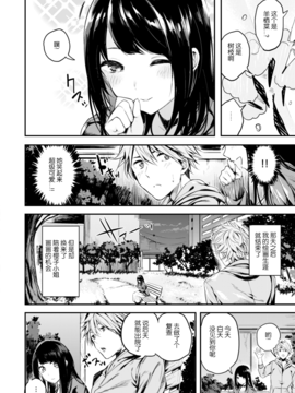 [娱乐城炸了漢化] [赤城あさひと] 桜染め (COMIC 快楽天ビースト 2017年4月号) [DL版]_008