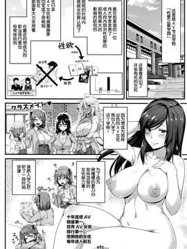 [丧尸汉化] [青ばなな] こずえ がんばるっ♡ (COMIC 失楽天 2016年12月号)_002