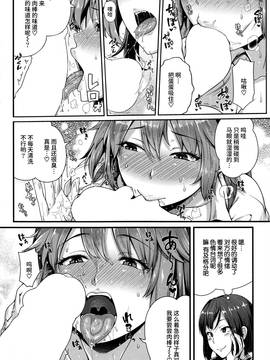 [丧尸汉化] [青ばなな] こずえ がんばるっ♡ (COMIC 失楽天 2016年12月号)_006