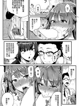 [丧尸汉化] [青ばなな] こずえ がんばるっ♡ (COMIC 失楽天 2016年12月号)_007