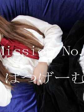 [Shooting Star's] Mission No.5 「ばつげーむ」_003