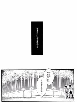 [嗶咔嗶咔漢化組] (C91) [華容道 (松果)] 羽川WHITE (化物語)_006