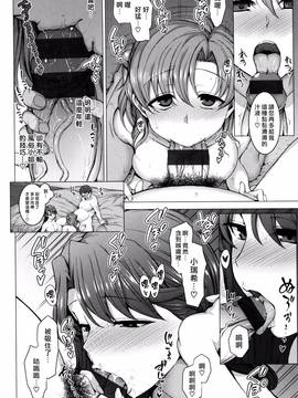 [最愛大屁屁x漢化組漢化組] [愛上陸] 溺レル乙女 (夢見ル乙女)_004