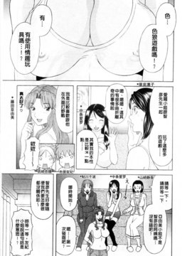 [かわもりみさき] 極楽レディース vol.08 姦淫編 (極樂淫蕩淑女們 姦淫編) [新視界]_0104