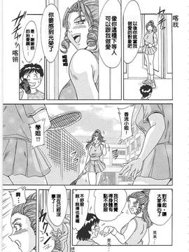 [有碌蔗个人重嵌][ちゃんぽん雅] 超おねーさん天国_135