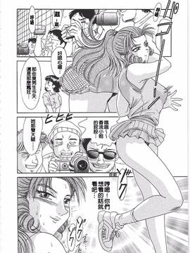 [有碌蔗个人重嵌][ちゃんぽん雅] 超おねーさん天国_122