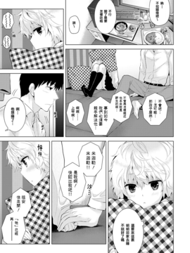 [虎斑木菟漢化] [シイナ] ノラネコ少女との暮らしかた 第7話 (COMIC アナンガ・ランガvol.19) [DL版]_08_g_08