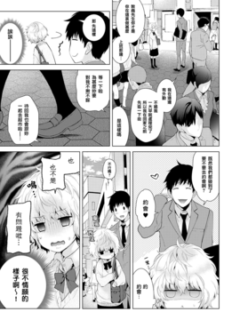 [虎斑木菟漢化] [シイナ] ノラネコ少女との暮らしかた 第7話 (COMIC アナンガ・ランガvol.19) [DL版]_04_g_04