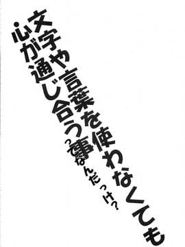 (C91) [とらっくりすこ (火浦R)] 言葉や文字を使わなくても心が通じ合う事って何だっけ? (この素晴らしい世界に祝福を!)_Image00003