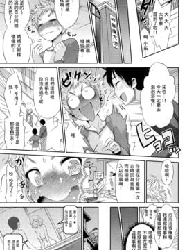 [和六里ハル] ママソープ (comic アンスリウム 002 2013年6月号)[Drz漢化]_03