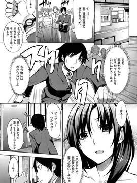 [悠木しん] えっちライフ！_149_149