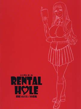 [jhytrew漢化] (C90) [回転ソムリエ (13.)] 35回転 RENTAL HOLE_018