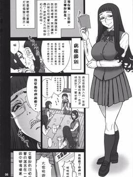 [jhytrew漢化] (C90) [回転ソムリエ (13.)] 35回転 RENTAL HOLE_005