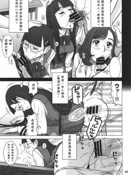 [jhytrew漢化] (C90) [回転ソムリエ (13.)] 35回転 RENTAL HOLE_008