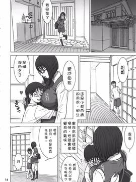 [jhytrew漢化] (C90) [回転ソムリエ (13.)] 35回転 RENTAL HOLE_013