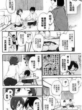 [風與夜陌製作][富士やま] ないしょごと_110