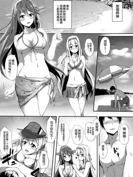 [空気系☆漢化] (C88) [ゆうさりつかた (淡夢)] 鈴谷と夏LOVE VACATION (艦隊これくしょん-艦これ-)_07_006