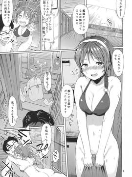 (C90) [拾八secの彼方 (五月猫)] ナトリ ナギサノ ナツモヨウ (艦隊これくしょん -艦これ-)_img001