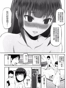 [風的工房][矢野トシノリ] 私にマワして❤裏回覧板_159